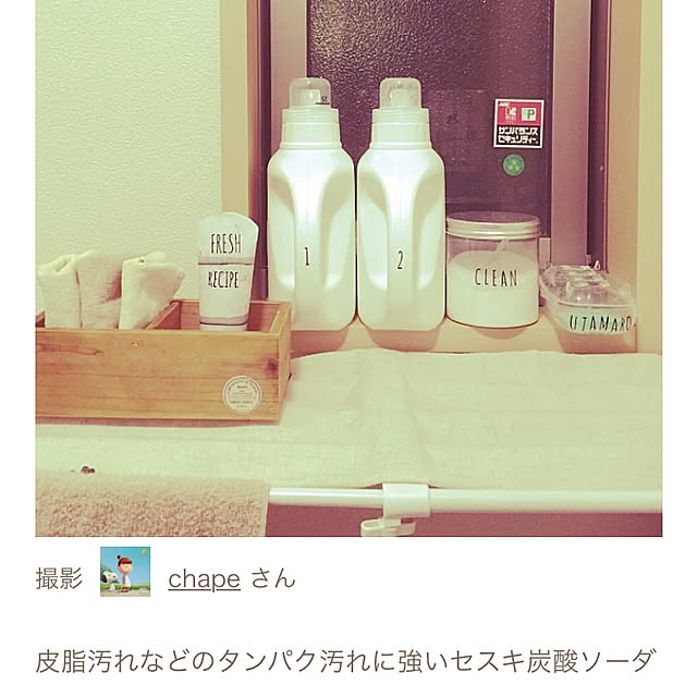 chapeさんの実例写真