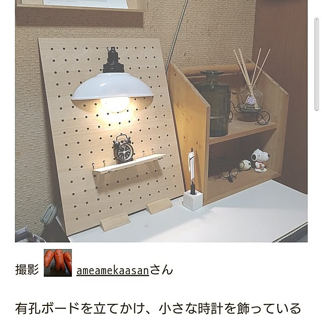 ameamekaasanさんの実例写真