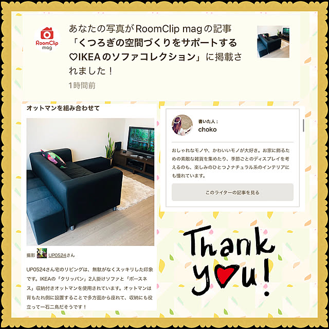 up0524さんの実例写真