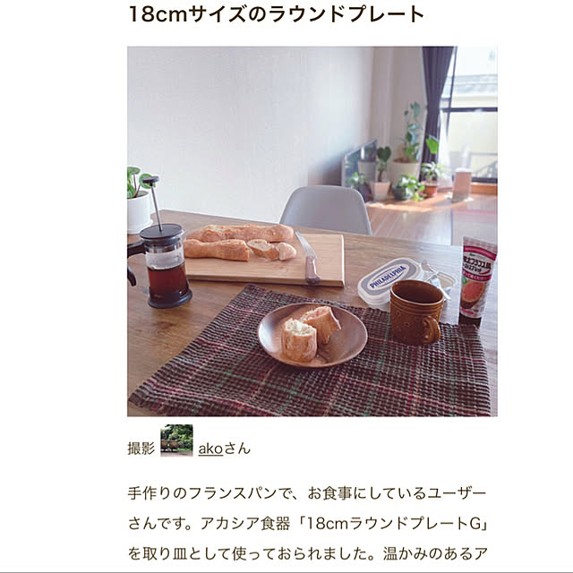 akoさんの実例写真