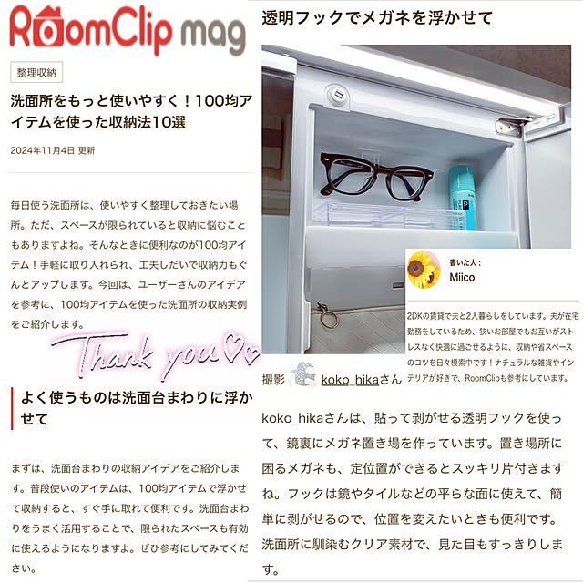 koko_hikaさんの部屋