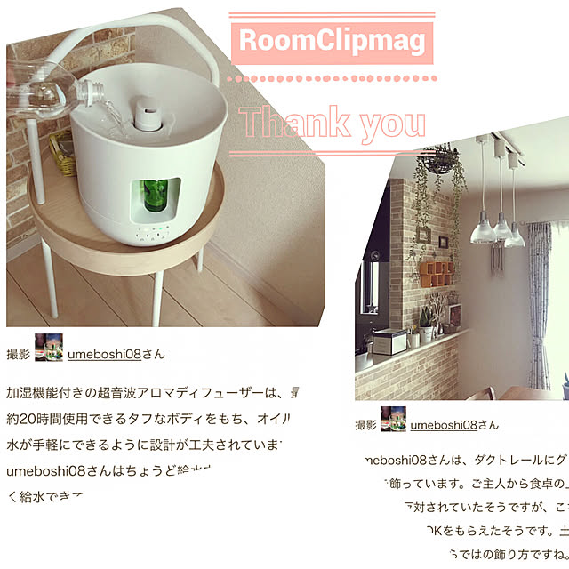 umeboshi08さんの実例写真