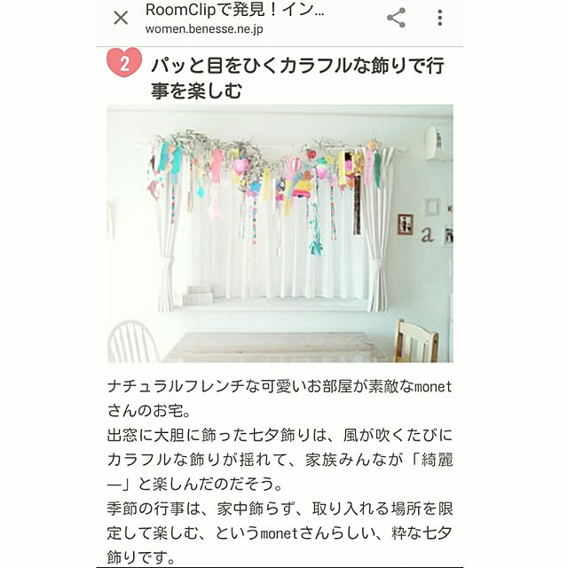 monetさんの実例写真