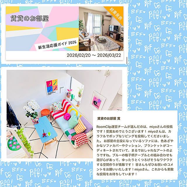 miyoさんの実例写真