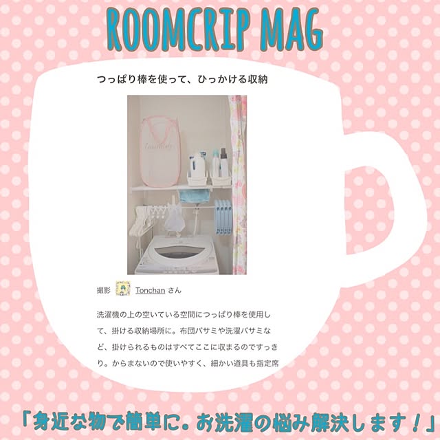 Tonchanさんの実例写真
