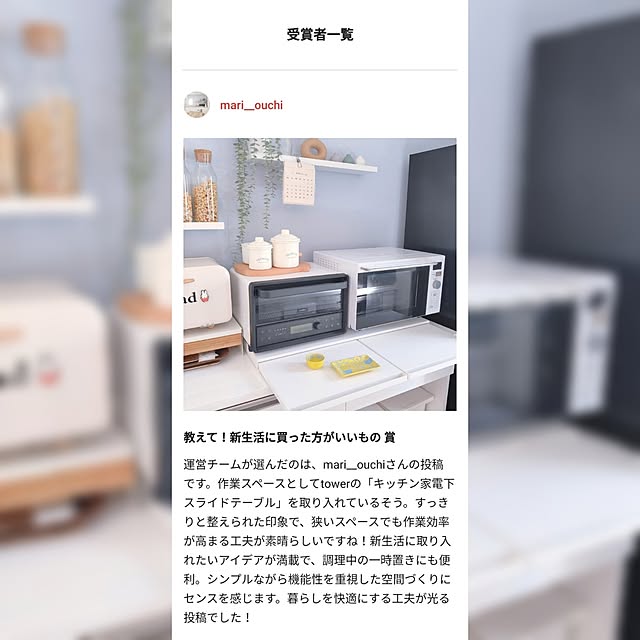 mari__ouchiさんの実例写真