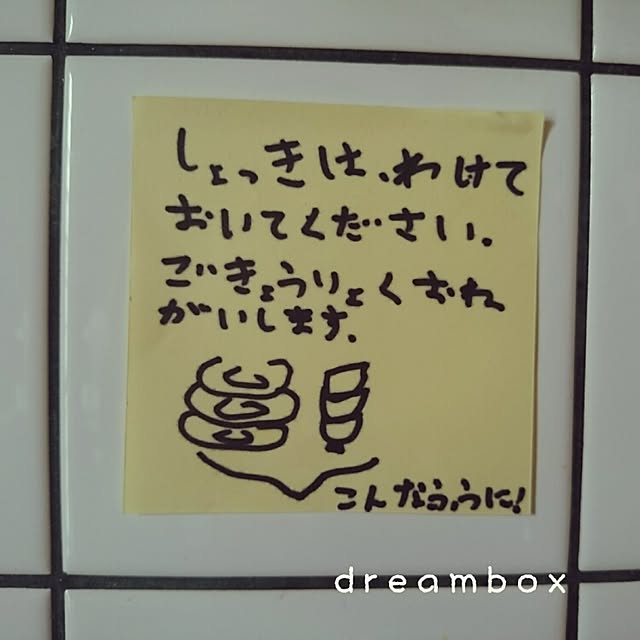 dreamboxさんの実例写真