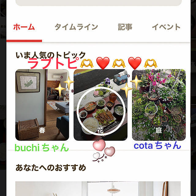 ritsukoさんの実例写真