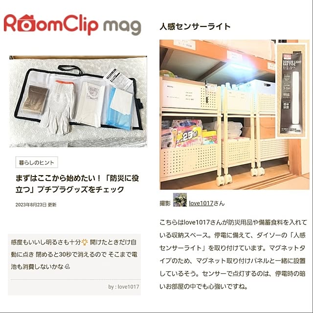love1017さんの実例写真