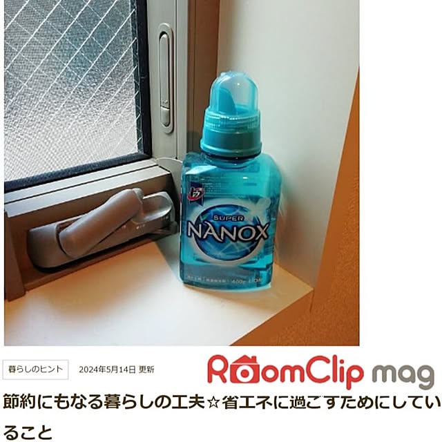 Suu2さんの実例写真