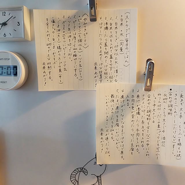 hara0707さんの実例写真
