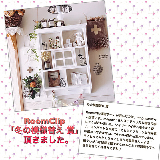 megusanさんの実例写真