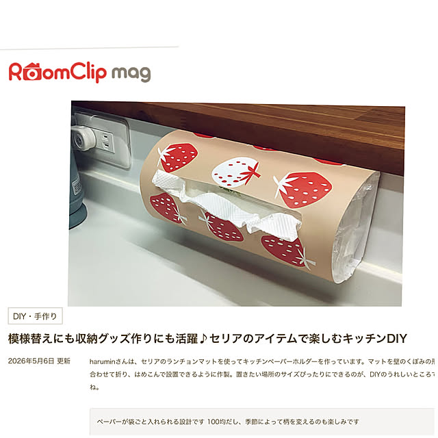 haruminさんの実例写真