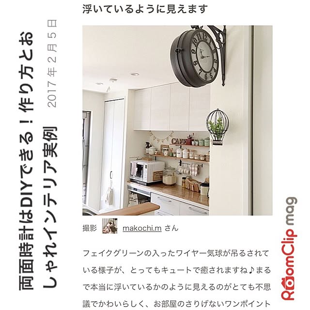 makochi.mさんの実例写真
