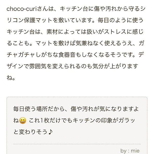 choco-curiさんの部屋