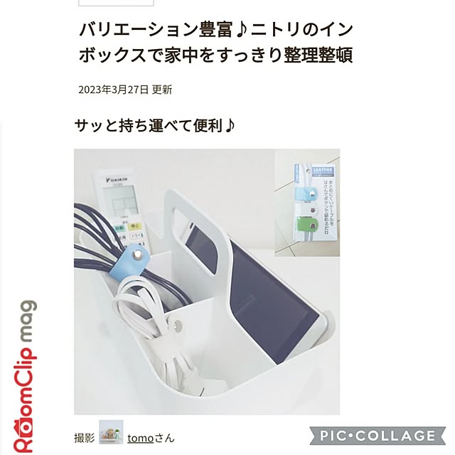 tomoさんの実例写真