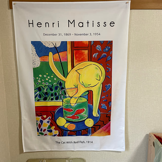 部屋全体/芸術/マティス/アートのある暮らし/雑貨...などのインテリア実例 - 2024-09-01 09:24:23