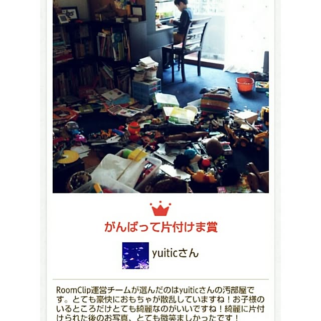yuiticさんの実例写真