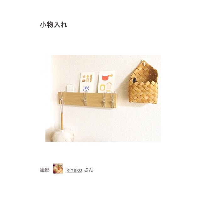 kinakoさんの実例写真