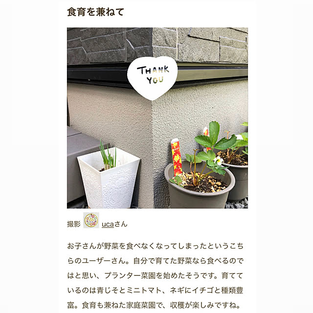 ucaさんの実例写真