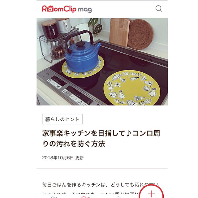 キッチン/RoomClip運営チームの皆様に感謝♡/RoomClip mag 掲載/IHマット/ベルメゾンのインテリア実例 - 2018-10-11 15:51:17