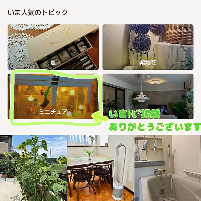 mariaさんの実例写真