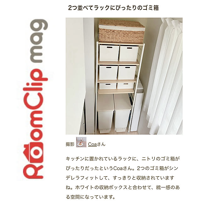Coaさんの実例写真