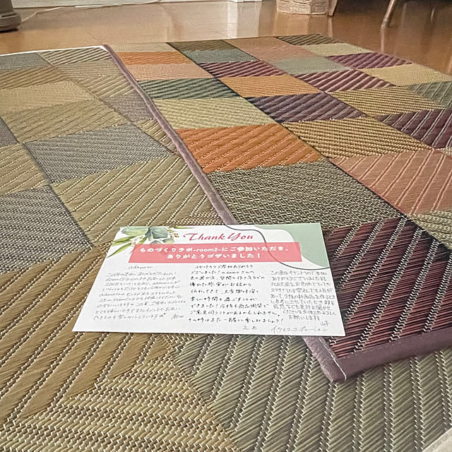 adamoさんの部屋
