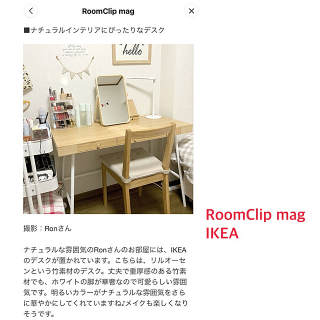 Ronさんの実例写真