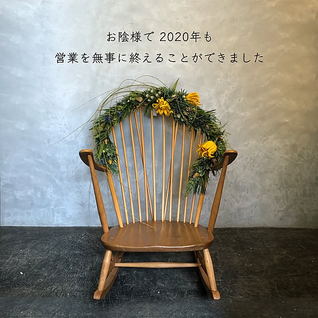 花/雑貨/ロッキングチェア/ディスプレイ/アーコールチェア...などのインテリア実例 - 2020-12-29 21:00:16