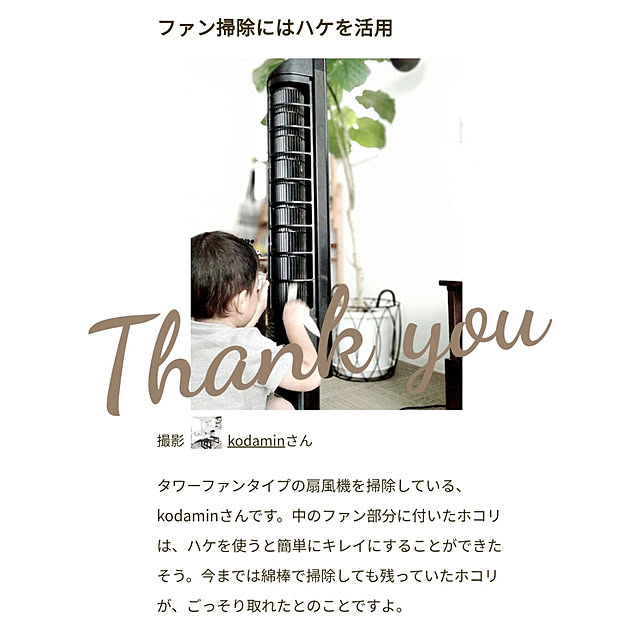kodaminさんの実例写真