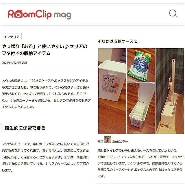 Taku38さんの実例写真