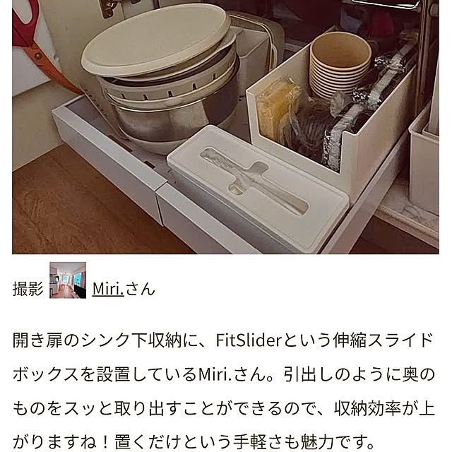 Miri.さんの実例写真