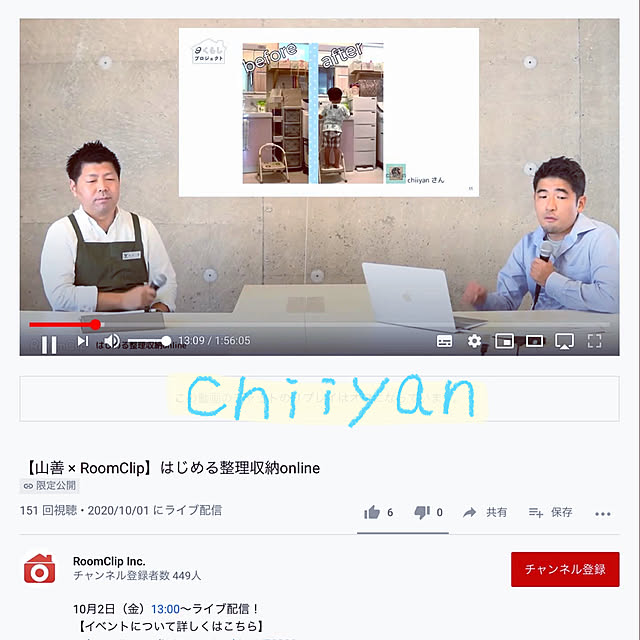 chiiyanさんの実例写真