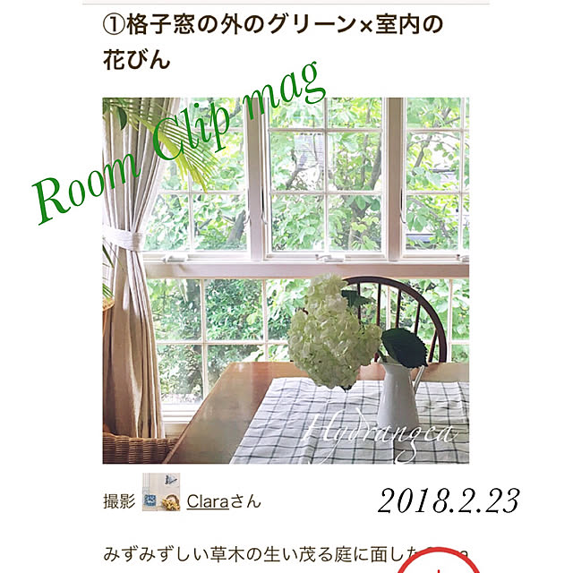 Claraさんの実例写真