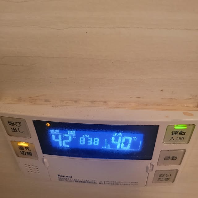 ANTENNAさんの部屋