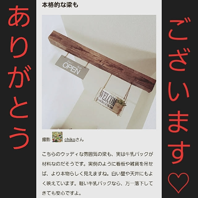 chiroruさんの実例写真