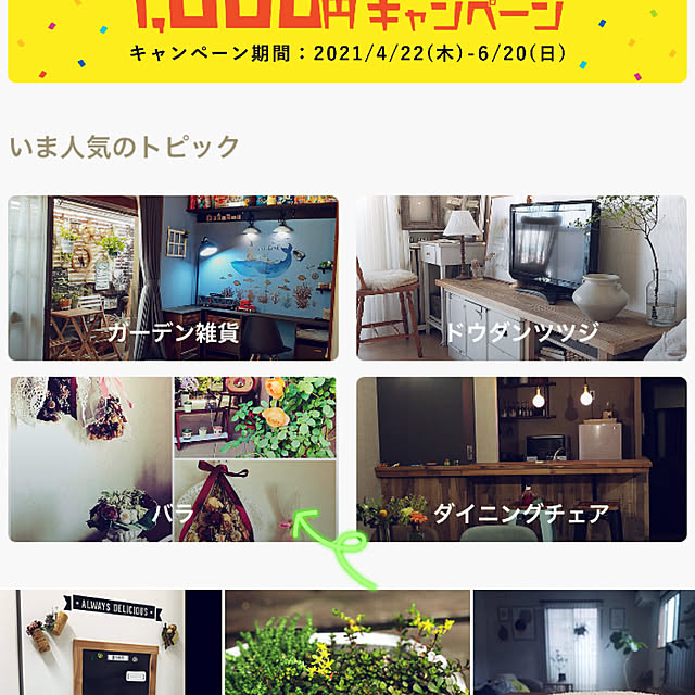 NAOさんの実例写真