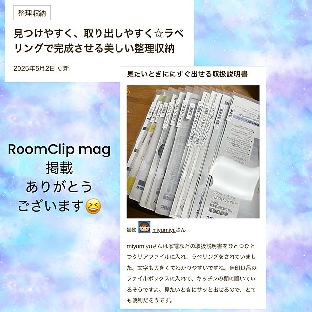 miyumiyuさんの実例写真