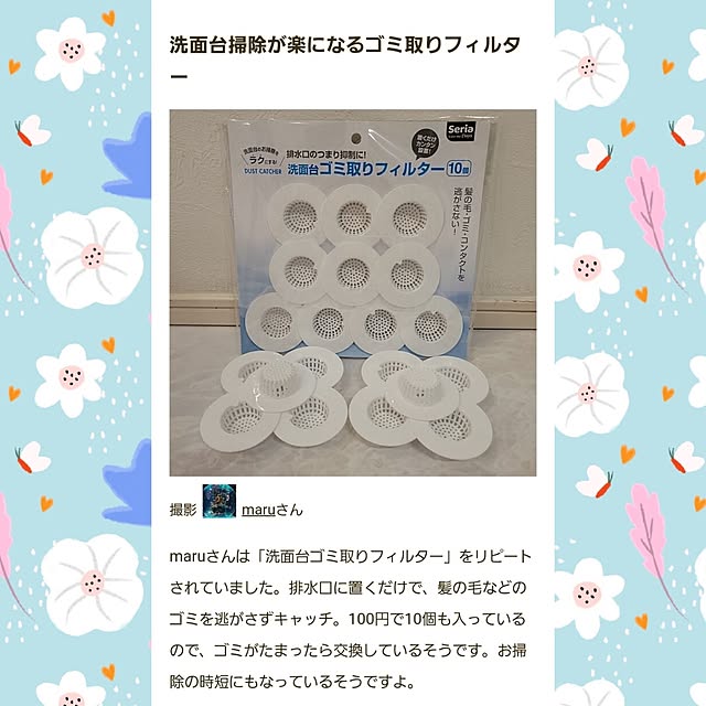 maruさんの実例写真