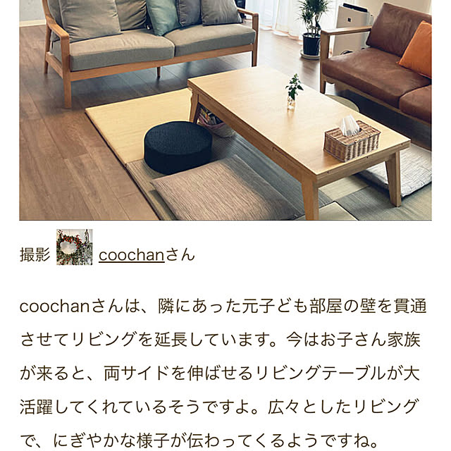 coochanさんの部屋