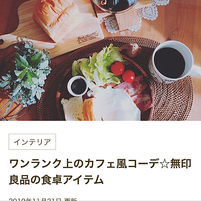 megusanさんの実例写真