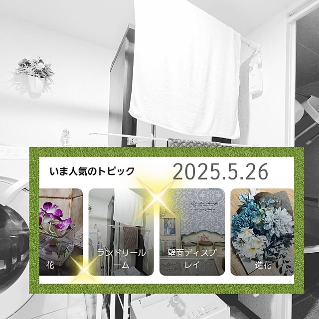 love1017さんの実例写真