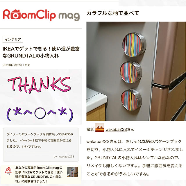 wakaba223さんの実例写真