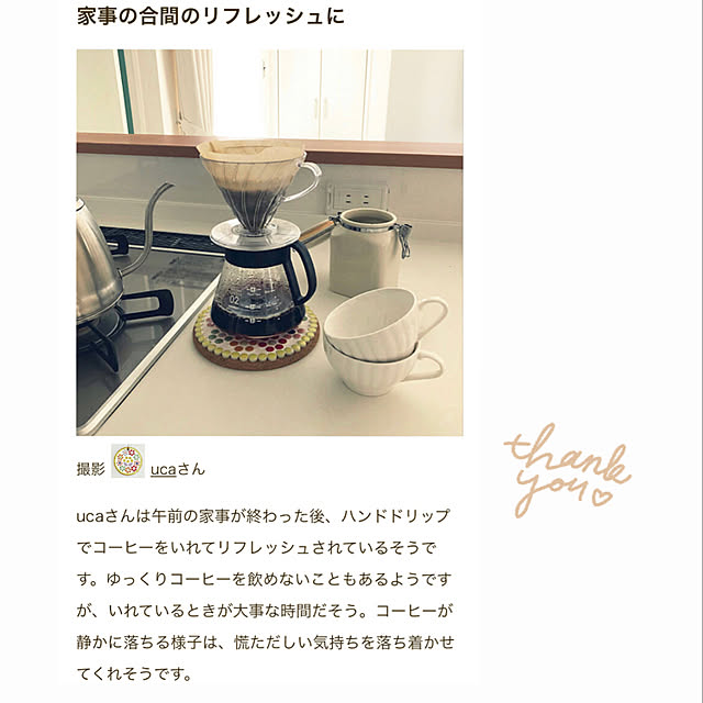 ucaさんの実例写真