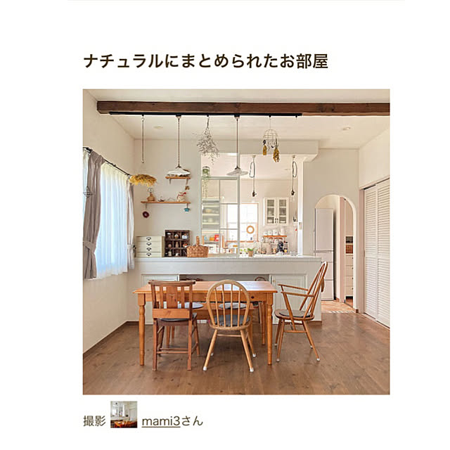 mami3さんの実例写真