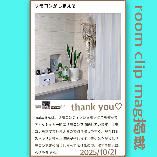 makoさんの実例写真