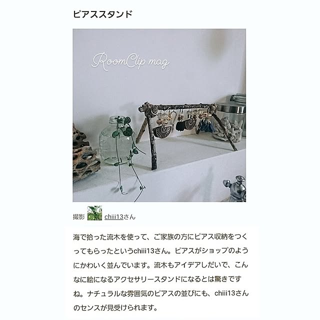 chiii13さんの実例写真