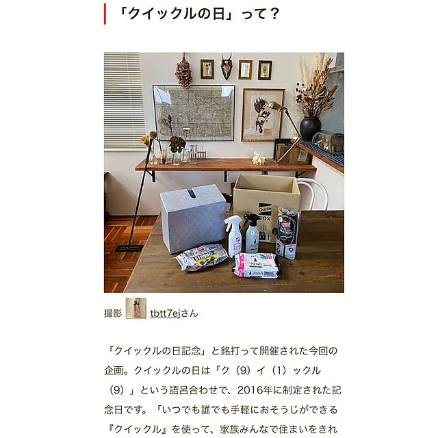 tbtt7ejさんの実例写真
