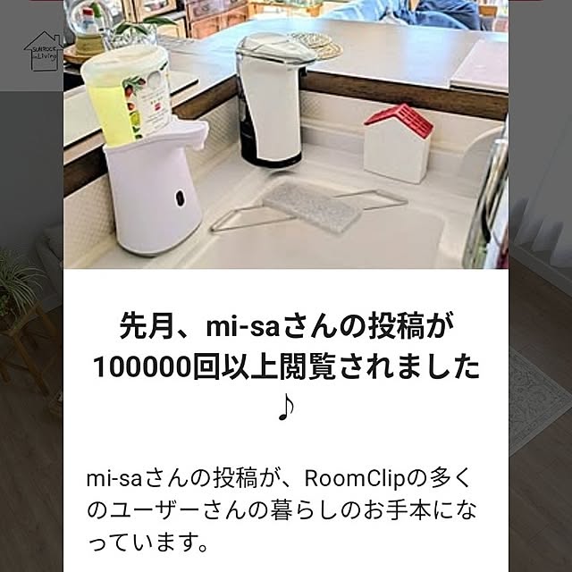 mi-saさんの部屋
